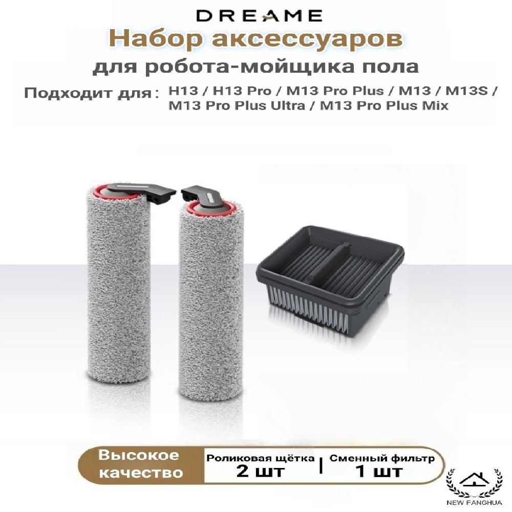 Accessories For for Dreame H13/M13 Pro Plus Mix Ultra HEPA Filter
