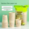 ZISIZ Disposable Bamboo Fiber Paper Cups