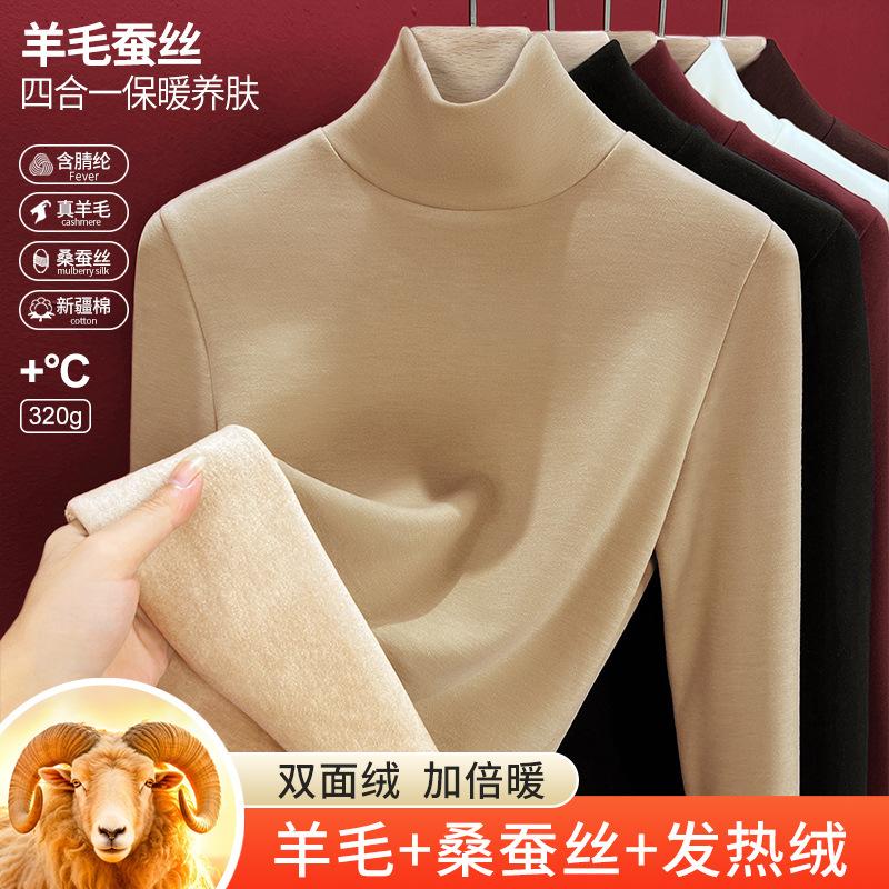 Silk Warm Fleece Heating and Thermal Underwear Women's Inner Top Fleece Thickened Turtleneck Autumn Clothes Wool Bottoming Shirt Winter