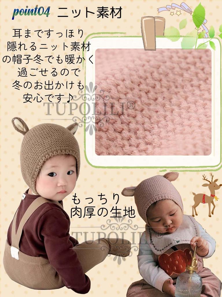 TUPOLILI Baby Knit Hat for Boys and Deer Ear Cold Weather Monthly Photo Knit Stylish Hat, Warm, Fall/Winter/Spring Newborns, Girls, Design, Cute,