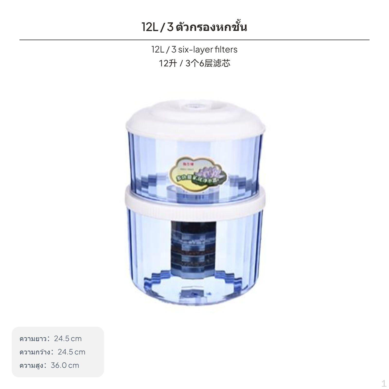 12L Water purifier Dispenser, Multilevel Filtration