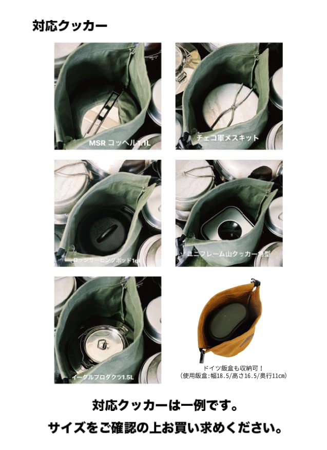 DUCKNOT Kochgeschirr-Tasche, 6 Zoll, Nein. 8 Leinwände, Aufbewahrungstasche, Hergestellt in Japan (Cremefarben)