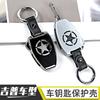 For Jeep Wrangler 07-17 Compass 08-16 Patriot 11-16 Car Key Case Key Fob Cover Key Chains Accessories