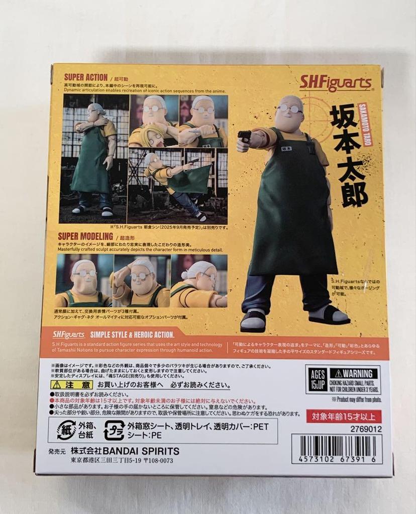 [USED] S.H.Figuarts Taro Sakamoto SAKAMOTO DAYS