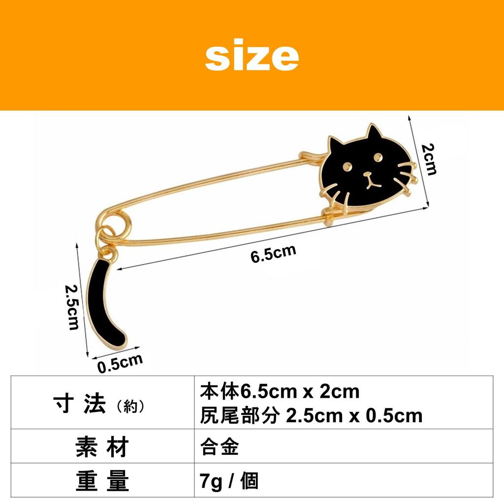 Rubonarie Safety Pins, Cute Brooch Pins, Cat Tail Accessories, for Stoles, Quilts, Ponchos, Shawls, 10-Piece Set (White and Black)