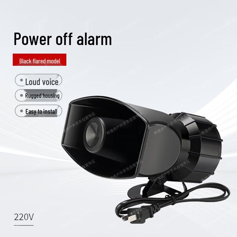 Huaqianhu Industrial Power Alarm Power Failure 220V