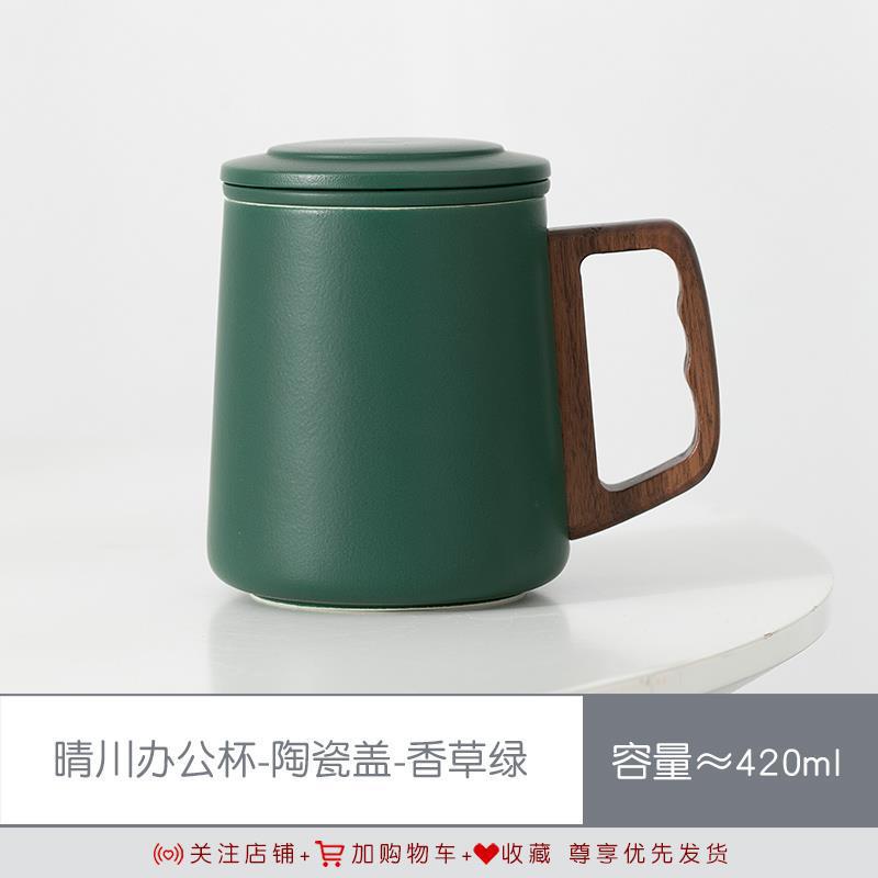Wooden Handle Tea Separation Tea Cup Personal Special Ceramic Large-Capacity Drinking Cup Filter High-End Tea Ceremony Cup Men