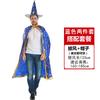Halloween Adult Performance Costume Cape Cloak Clothing Dress Props