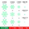 New Christmas Luminous Snowflake Decoration Snowflake Sticker Electrostatic Fluorescent Snowflake Sticker Mall Window Room Decor