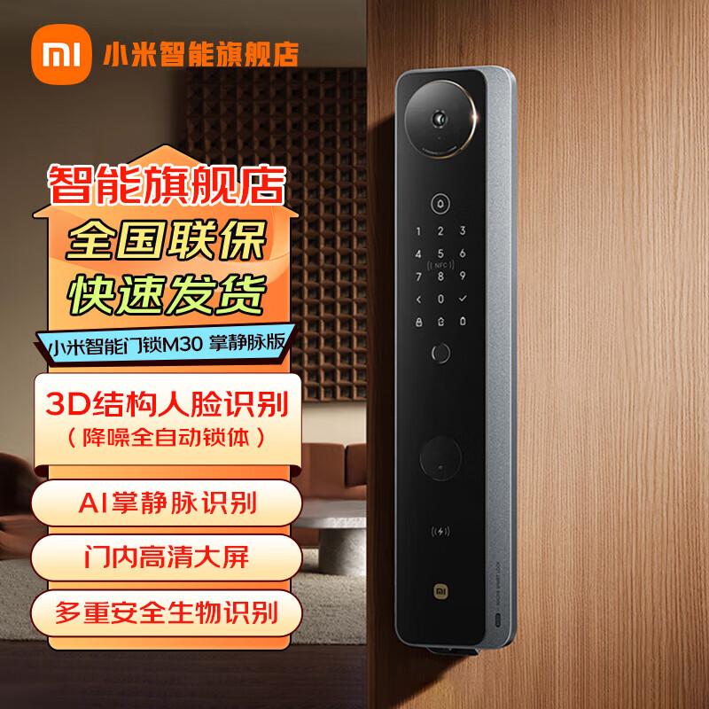 Xiaomi Smart Door Lock M30 Palm Vein Edition