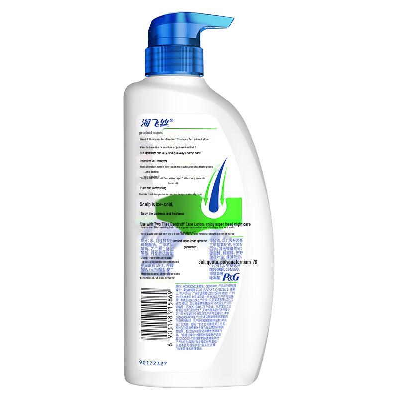 

Head & Shoulders Cool Mint Anti-Dandruff Shampoo Set