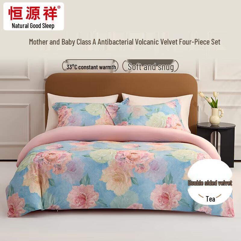 Hengyuanxiang Volcanic Fleece 4-Piece Bedding Set Duvet Cover 200*230cm