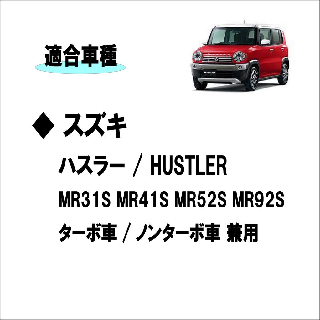 Suzuki Hustler / HUSTLER Exclusive Design Muffler Cutter Single Type MR31S MR41S MR52S MR92S