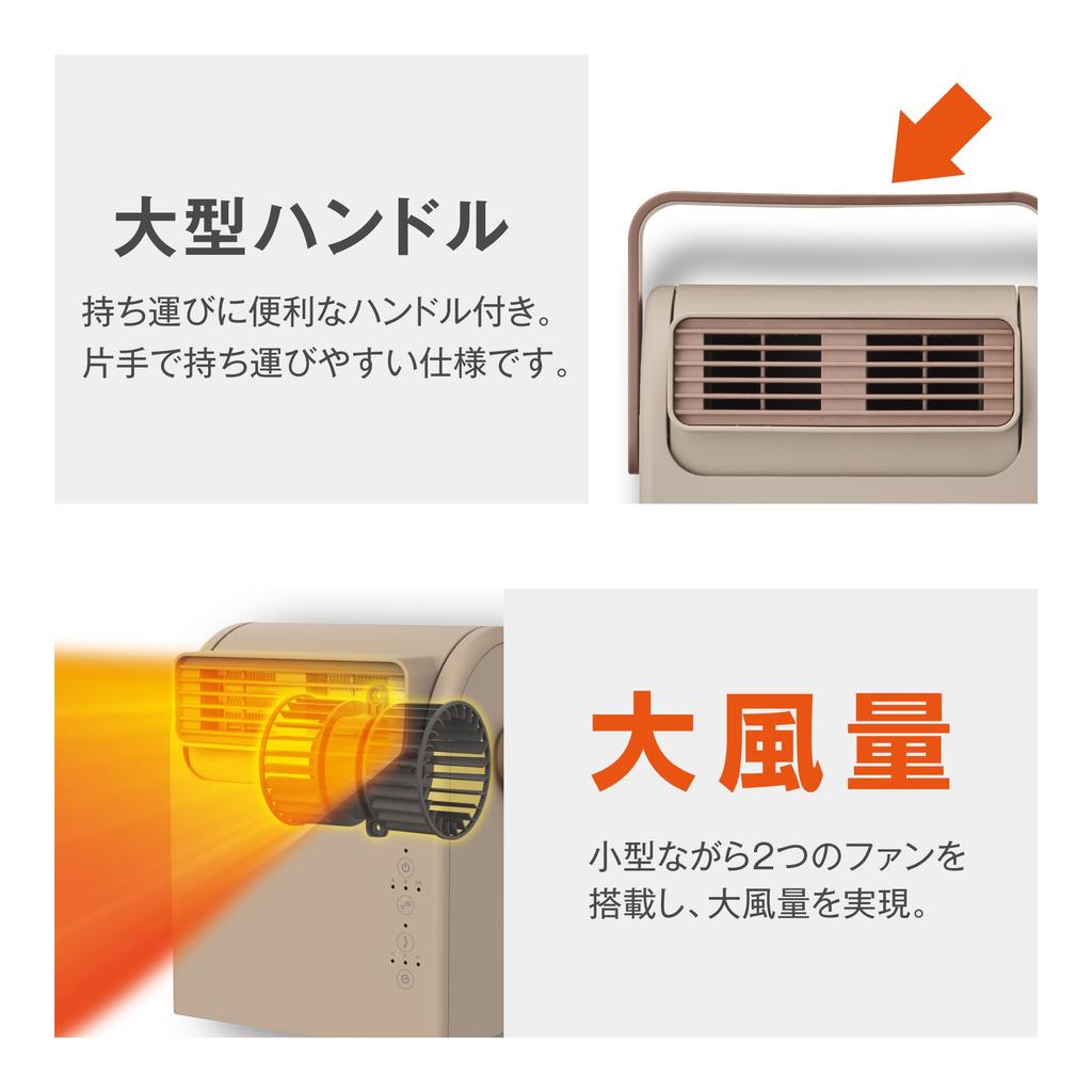 Doshisha PocaraSwing Ceramic Heater with High 2 Operation Settings Off and Child Brown Upward-Facing Airflow, + Fan, Timer, Tip-Over Switch,