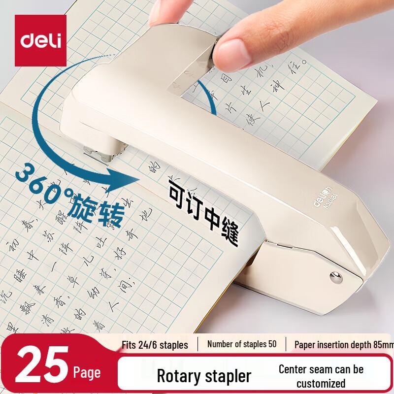 Deli Rotatable Saddle Stapler (2-Pack)