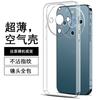 Applicable To Huawei Enjoy 11X Vitality Edition Mobile Phone Case Protective Case Silicone Women's Transparent Soft Case Trendy Brand Trendy