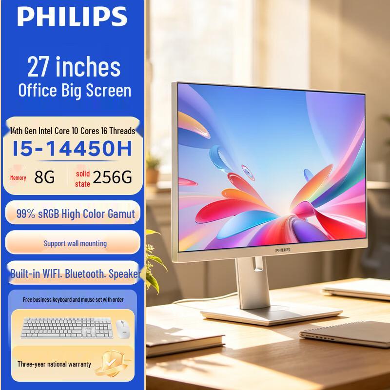 Philips 27-inch All-in-One Business Desktop PC (CN version)