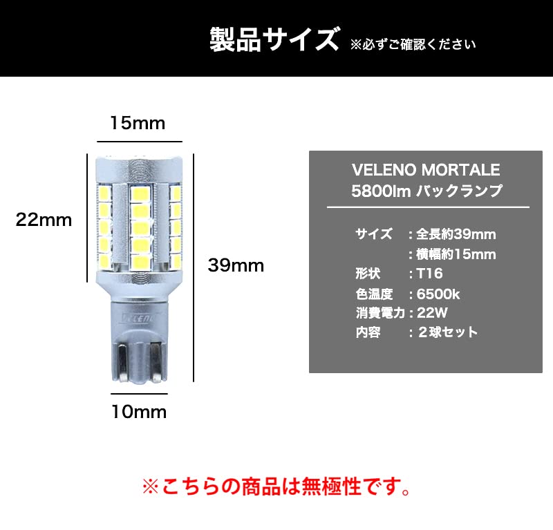 VELENO T16 LED Back Lamp, Actual Measured Value, 5,800 lm, Headlight Class Brightness, 6,500