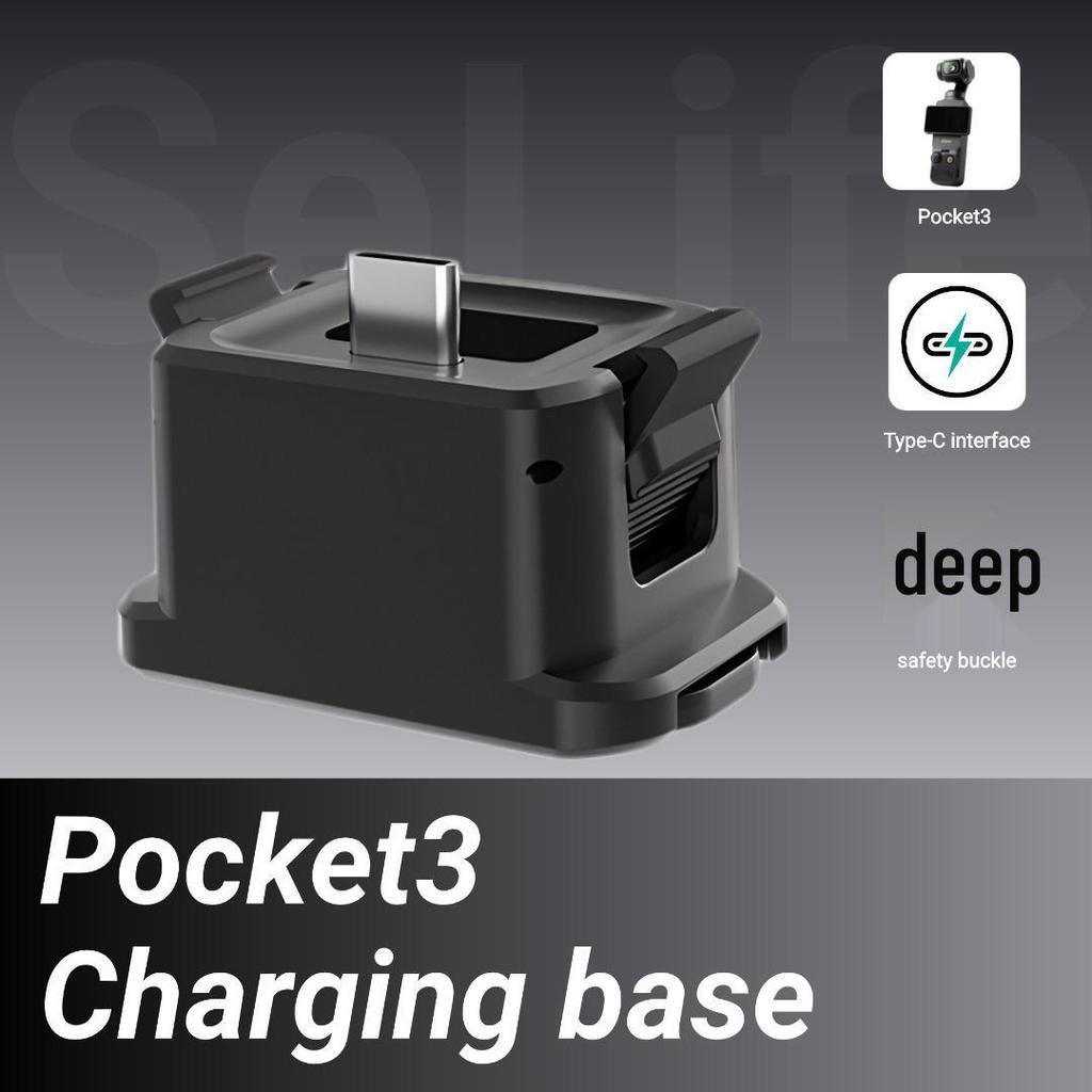 SELIFE: Compatible Charging Base for Pocket3