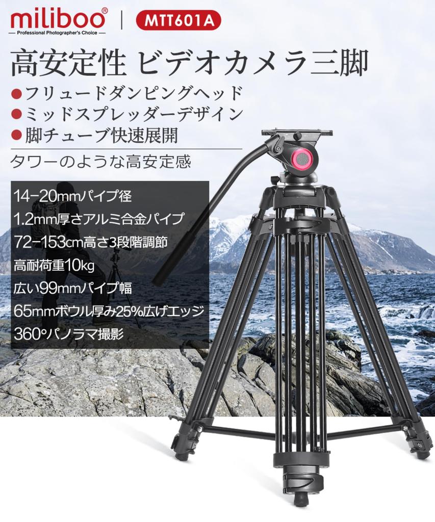 Miliboo mtt601a Basisversion Kamera-Stativ mit Fluid Maximale Belastung Höhe Aluminium-Stativ für DSLR-Kameras und Camcorder Video Live 360°-Kopf, 10kg,