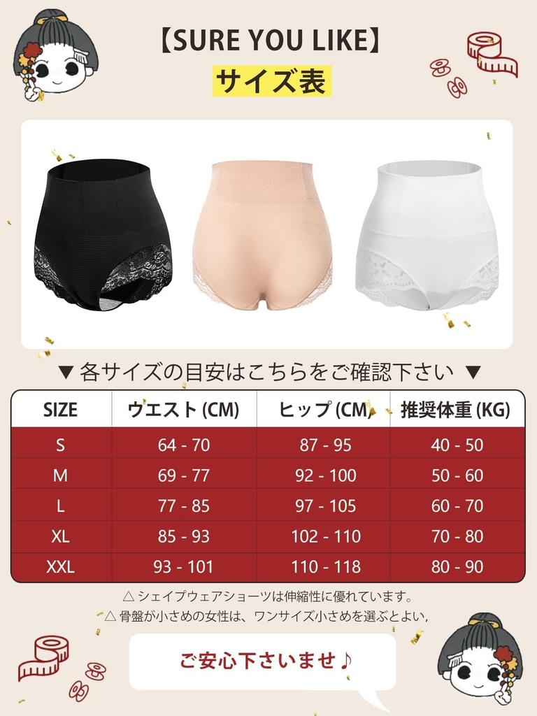 YOU Girdle Tummy Control Shapewear Lace Hip Beautiful Size L [SURE LIKE] Shorts, Shorts, Shorts, Panties, Lift, Buttocks, Women's, Black,