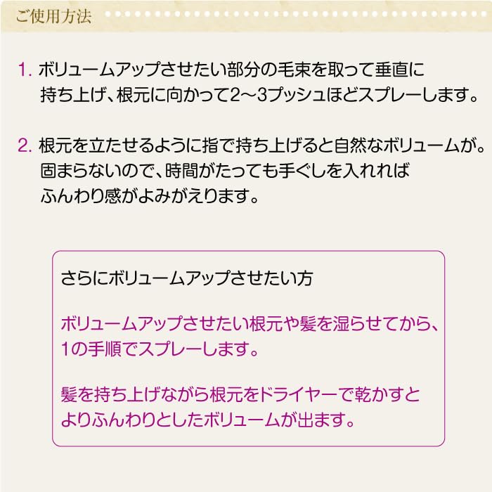 Rose de Marrakech Volume Hair Mist (Hair Styling Product)