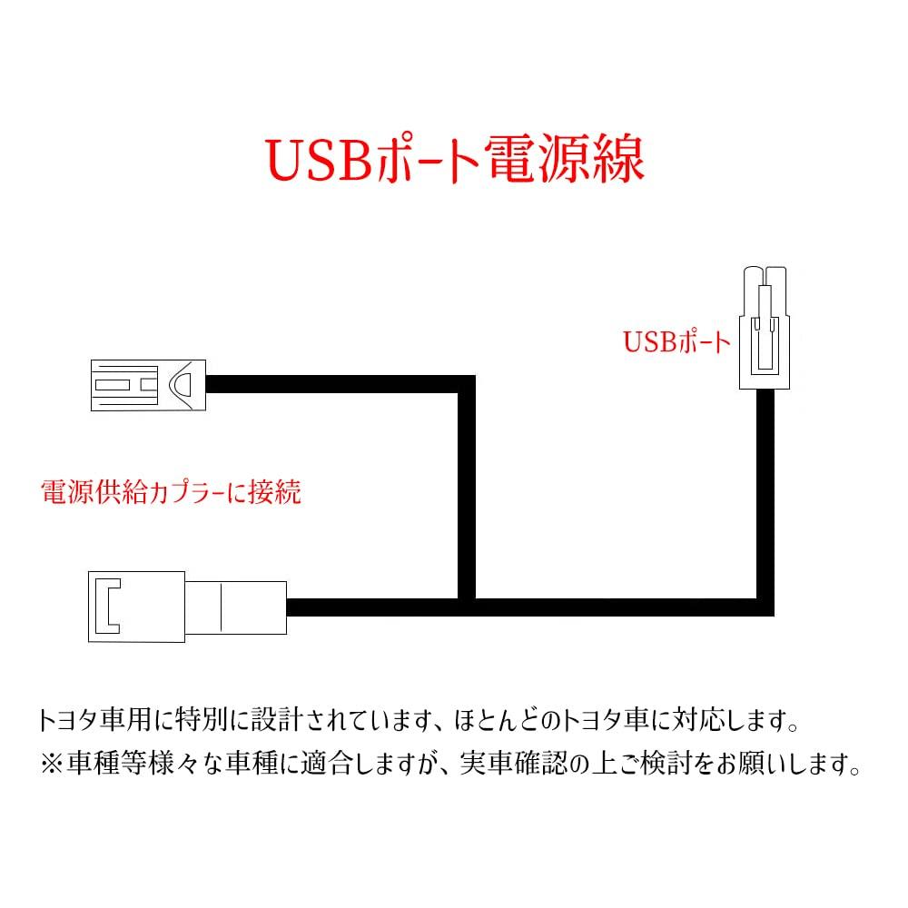 YOBIS Compatible with Toyota Cars, Power Extraction Coupler, Extra USB Power Supply Line, Easy Installation