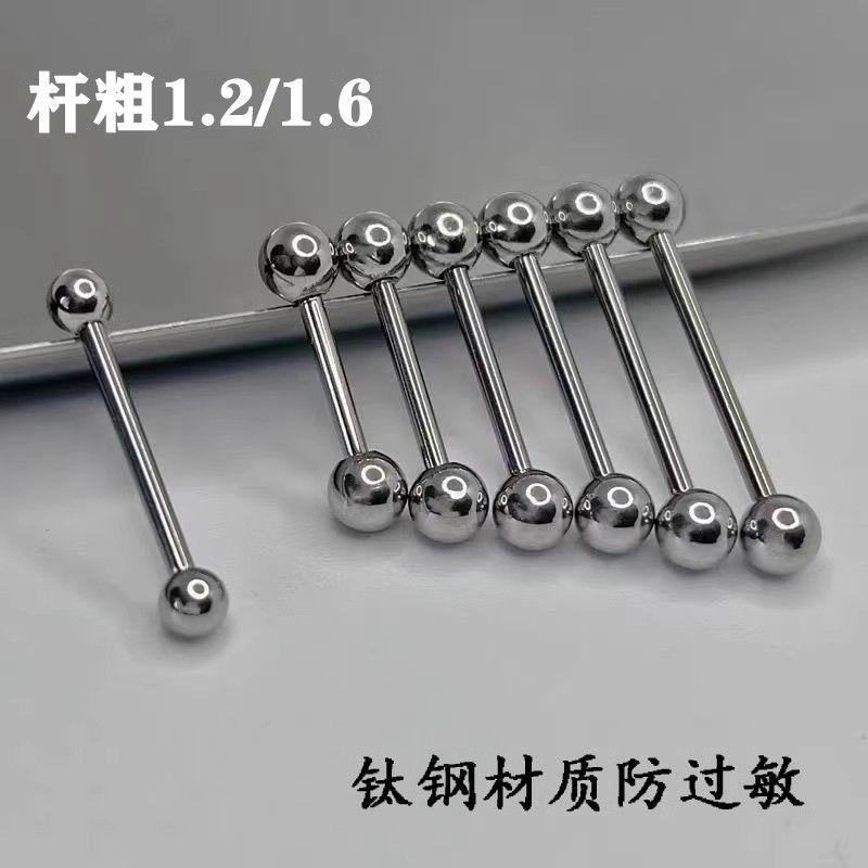 [Buy One Get One Free] Basic Titanium Steel Tongue Pin Rod Thick 1.2mm1.6mm Novice Sexy Perforated Piercing Jewelry Buy One Get One Free