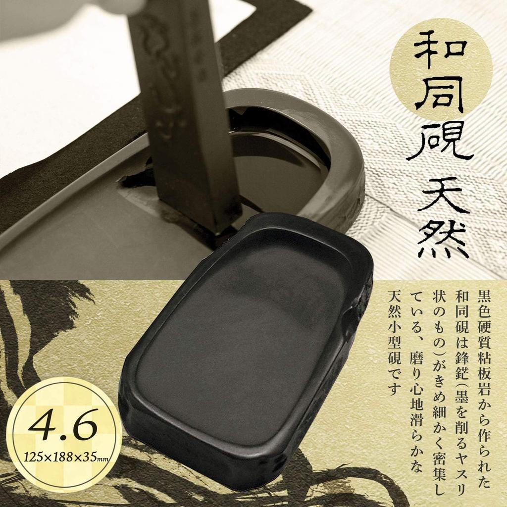Bokuundo Inkstone Wado Inkstone Natural 24012 4.6
