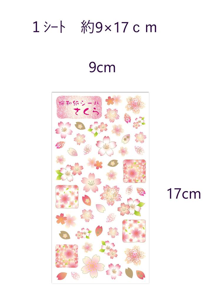 Kawasumi Washi Gold Foil Sticker Sakura (1 Design)