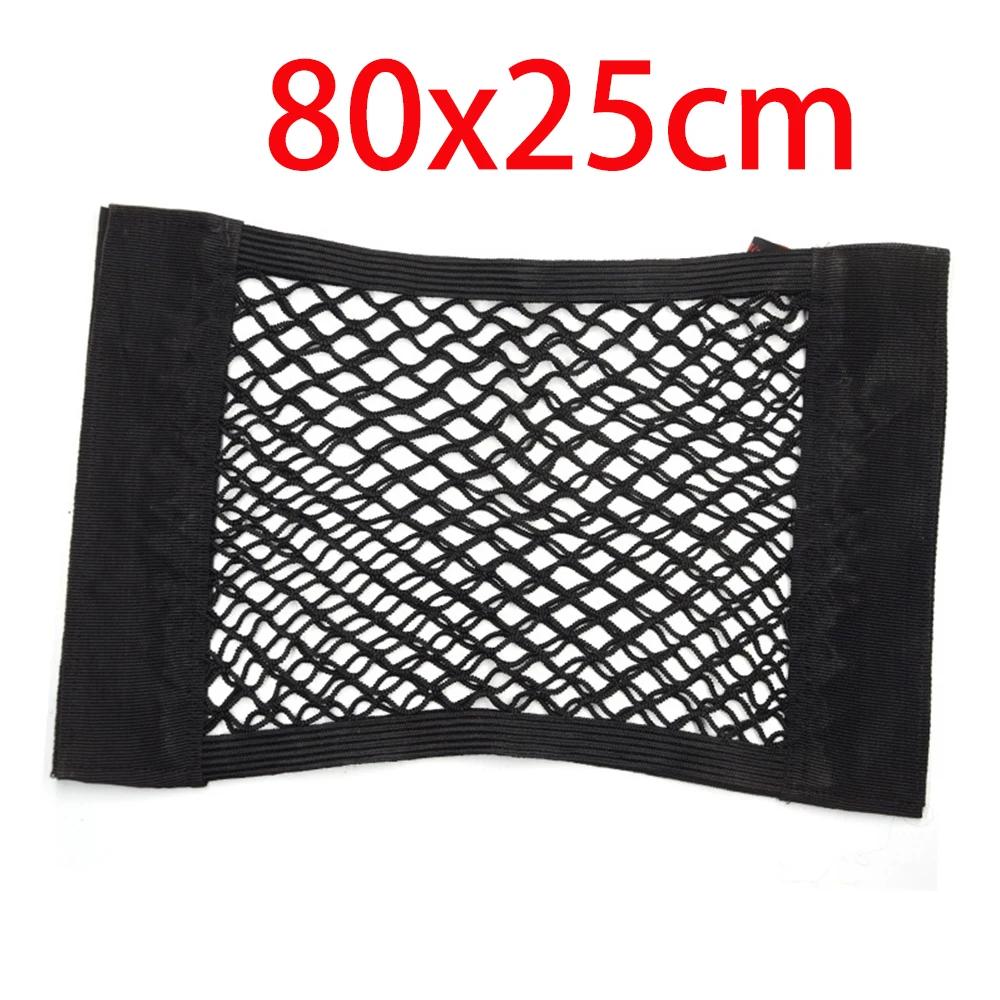 Car Double-layer Net Pocket Elastic Paste Style Pocket Storage Mesh Bag Car Rear Seat Storage Bag Trunk Mesh Car Trunk Organizer