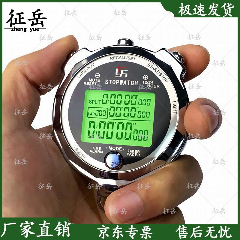 Zhengyue Sports Metal Electronic Stopwatch