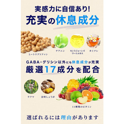 GABA No Megumi Platinum GABA 250mg, Glycine 250mg, Tryptophan, St. John's Wort, and Theanine, 30-Day Supply (2 Bags)