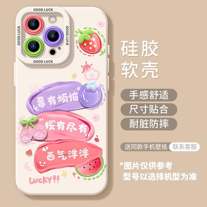 Berry has troubles Apple 16Pro mobile phone case new iphone15promax with lanyard 14plus silicone 13