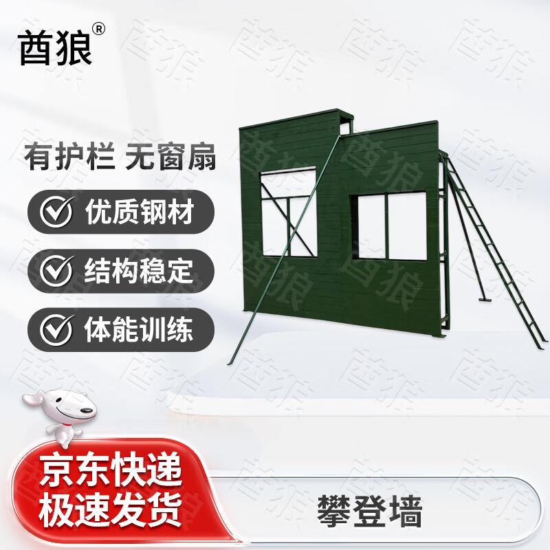 Cheifwolf Outdoor Physical Training Climbing Equipment