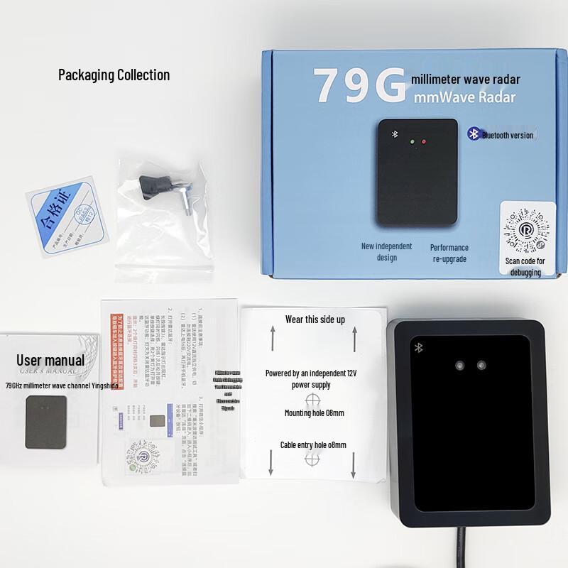 Maidian Parking Barrier Radar Sensor