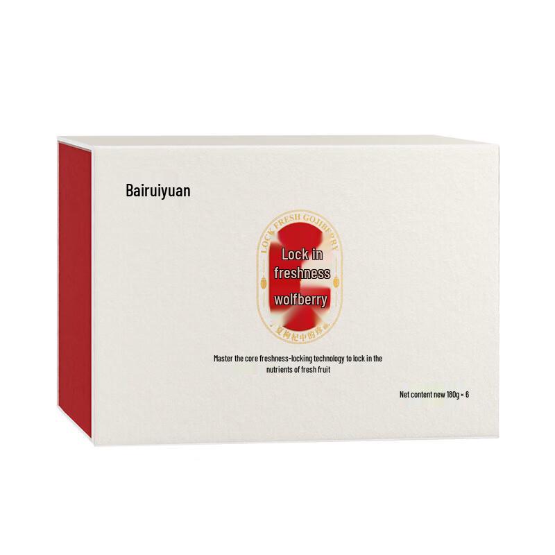 Bai Rui Yuan Premium Ningxia Goji Berries