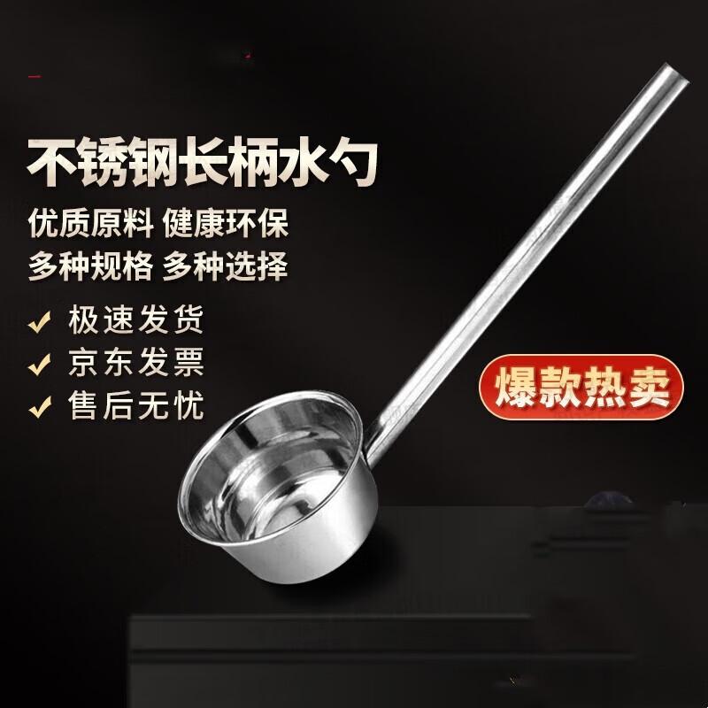 

Suhuawei Stainless Steel Long Handle Ladle 16cm Diameter x 60cm Length