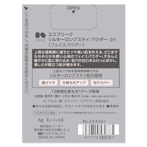 ESPRIQUE Silky Long Stay Powder 01 Beige 6g Refill Face Powder for Glowing, Pores, and Moisturizing