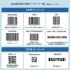 SANWA SUPPLY Wireless 2D Barcode Reader (Bluetooth Compatible) BCR-BT2D4BK
