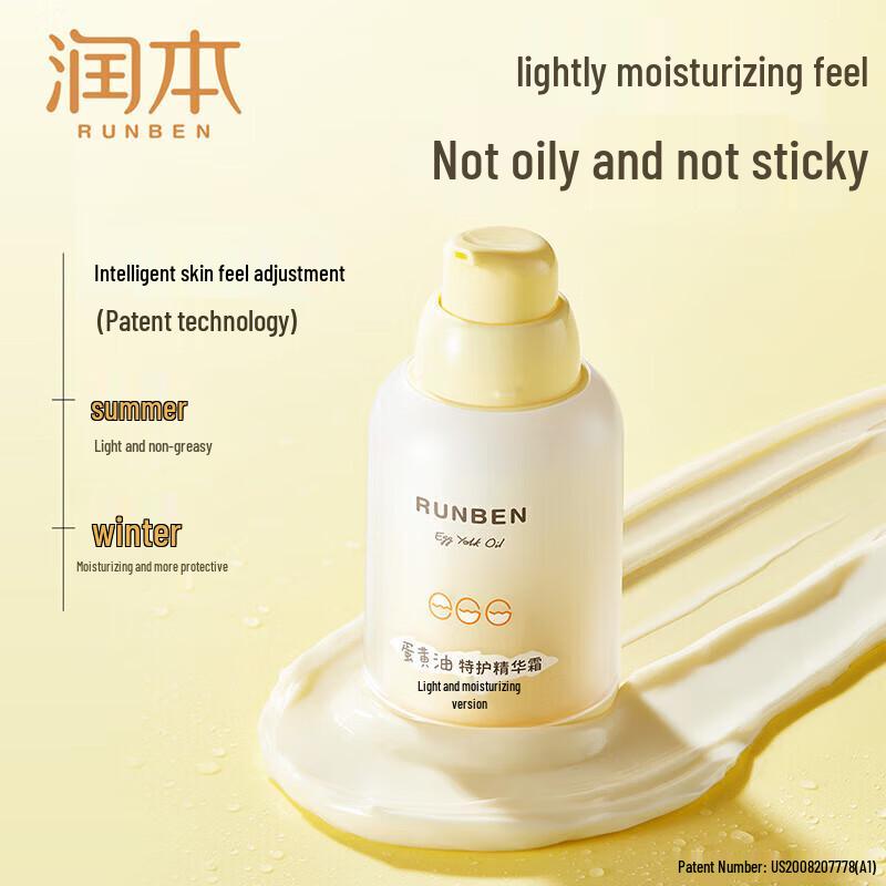 RUNBEN Egg Yolk Oil Light Hydrating Cream for Babies