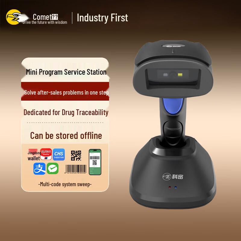 Comy EP-8800D Wireless 1D 2D Barcode Scanner