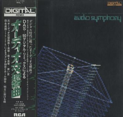 LP Record GRAND SYMPHONIC ORCHESTRA KOICHI S  Audio Symphony with Digital Remix B RHL1 RCA 1982 Japan Jazz Used