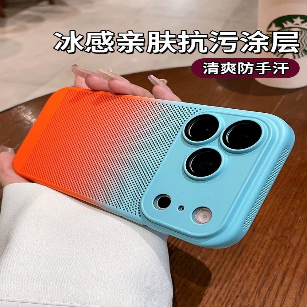 Summer gradual change of color heat dissipation honeycomb for iPhone17promax mobile phone case Apple 12 anti-drop protective case 13