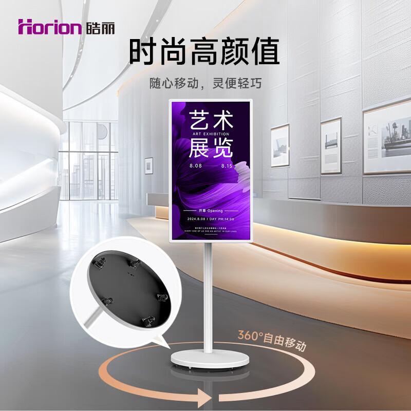 Horion 32" Mobile Digital Signage Display CN plug (adapter included)