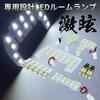 Roomy Custom M910A LED Room Lamp Set Specially Extremely Interior Vehicle Inspection Car Accessories 12-Piece - Designed, Bright, Lights, Compliant,