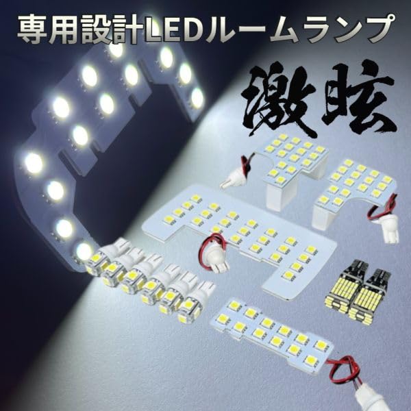 Roomy Custom M910A LED Room Lamp Set Specially Extremely Interior Vehicle Inspection Car Accessories 12-Piece - Designed, Bright, Lights, Compliant,