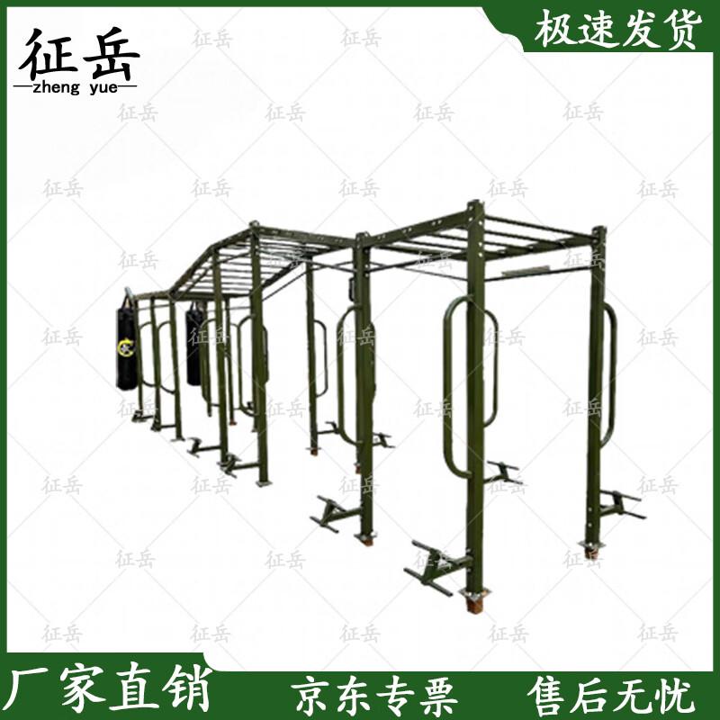 Zhengyue Outdoor Group Fitness System