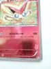 Pokemon Card Victini 10 Photos Card Japan Rare (001/021 BTV) - - Holographic/Sparkling - Victini/Pokemon -
