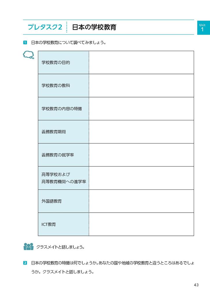 [Audio Download] Japanese for Connecting People and Society, Advanced